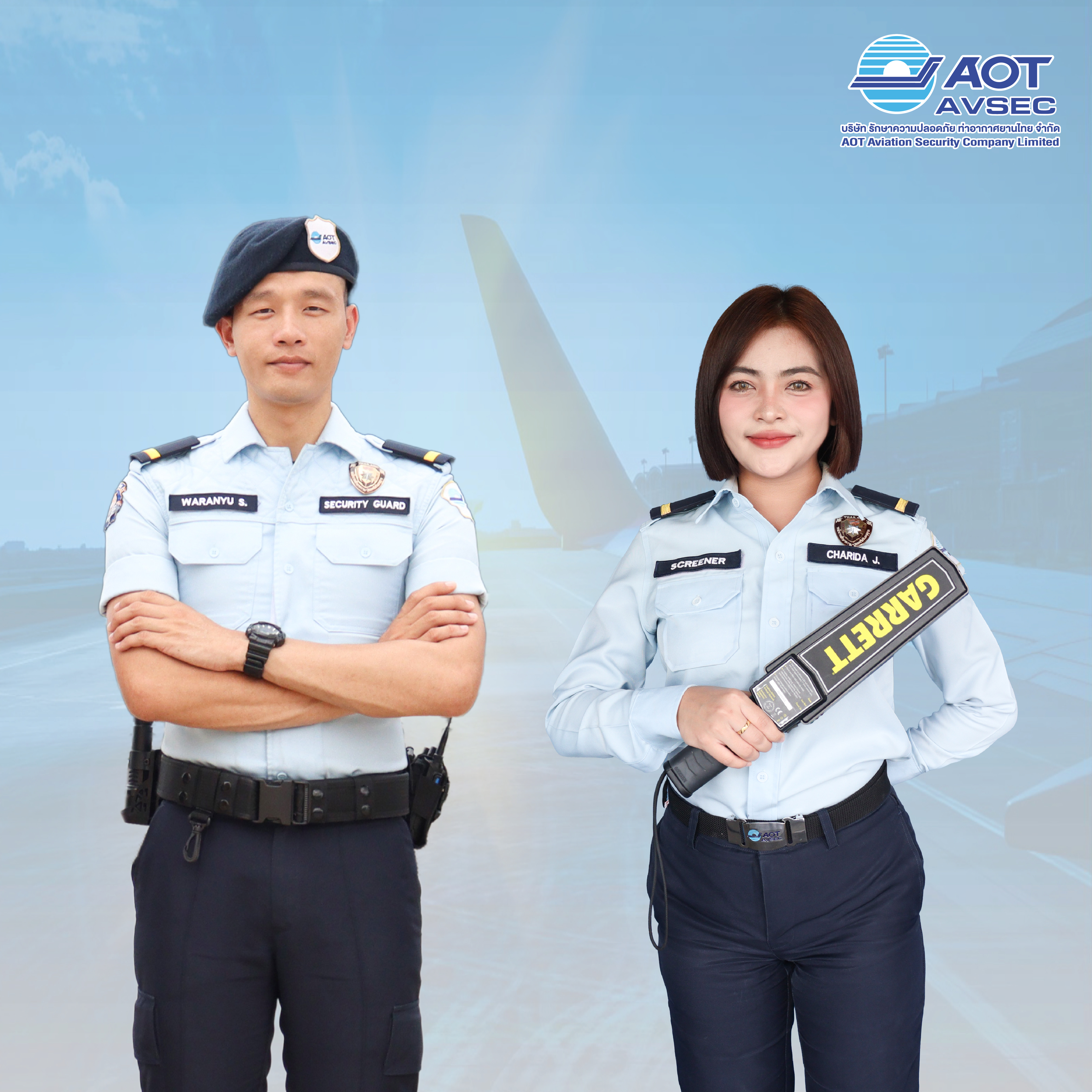 เปิดรับสมัคร พนักงานตรวจค้นผู้โดยสาร ดูจอวินิจฉัยภาพ