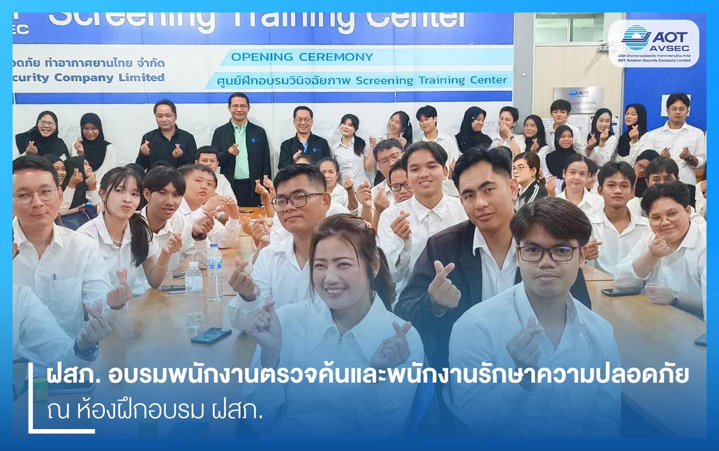 บรท. ฝ่ายปฏิบัติการท่าอากาศยานสุวรรณภูมิ เข้าตรวจเยี่ยมการฝึกอบรมสำหรับพนักงาน