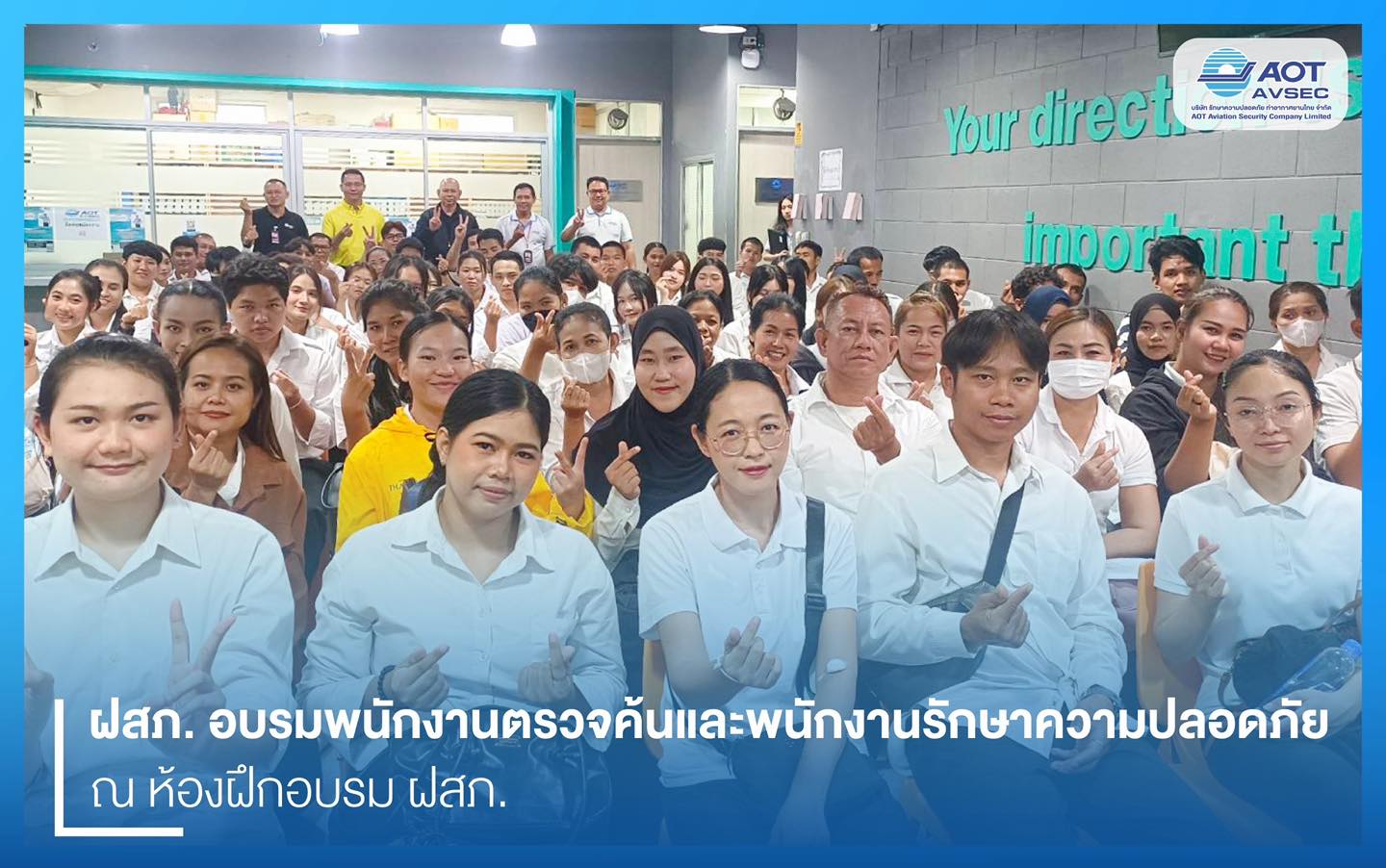 บรท. ฝ่ายปฏิบัติการท่าอากาศยานสุวรรณภูมิ (ฝสภ.) เข้าตรวจเยี่ยมการฝึกอบรมพนักงานตรวจค้น รุ่นที่ 28/69 และพนักงานรักษาความปลอดภัย รุ่นที่ 18/69