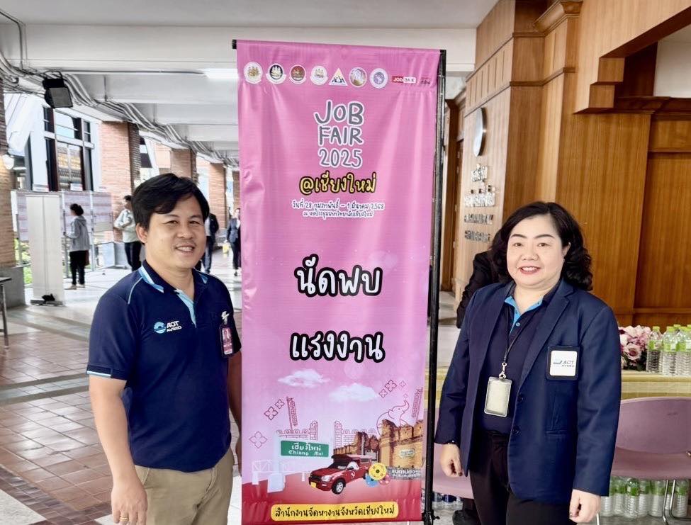 ภาพบรรยากาศการออกบูธรับสมัครงานของ บรท. ฝ่ายปฏิบัติการท่าอากาศยานเชียงใหม่ (ฝชม.)