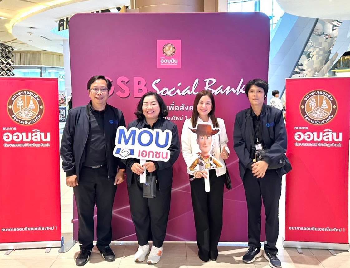 บรท. ฝ่ายปฏิบัติการท่าอากาศยานเชียงใหม่ (ฝชม.) เข้าร่วมกิจกรรม "ออมสินชวนดูหนัง ปี 2569"