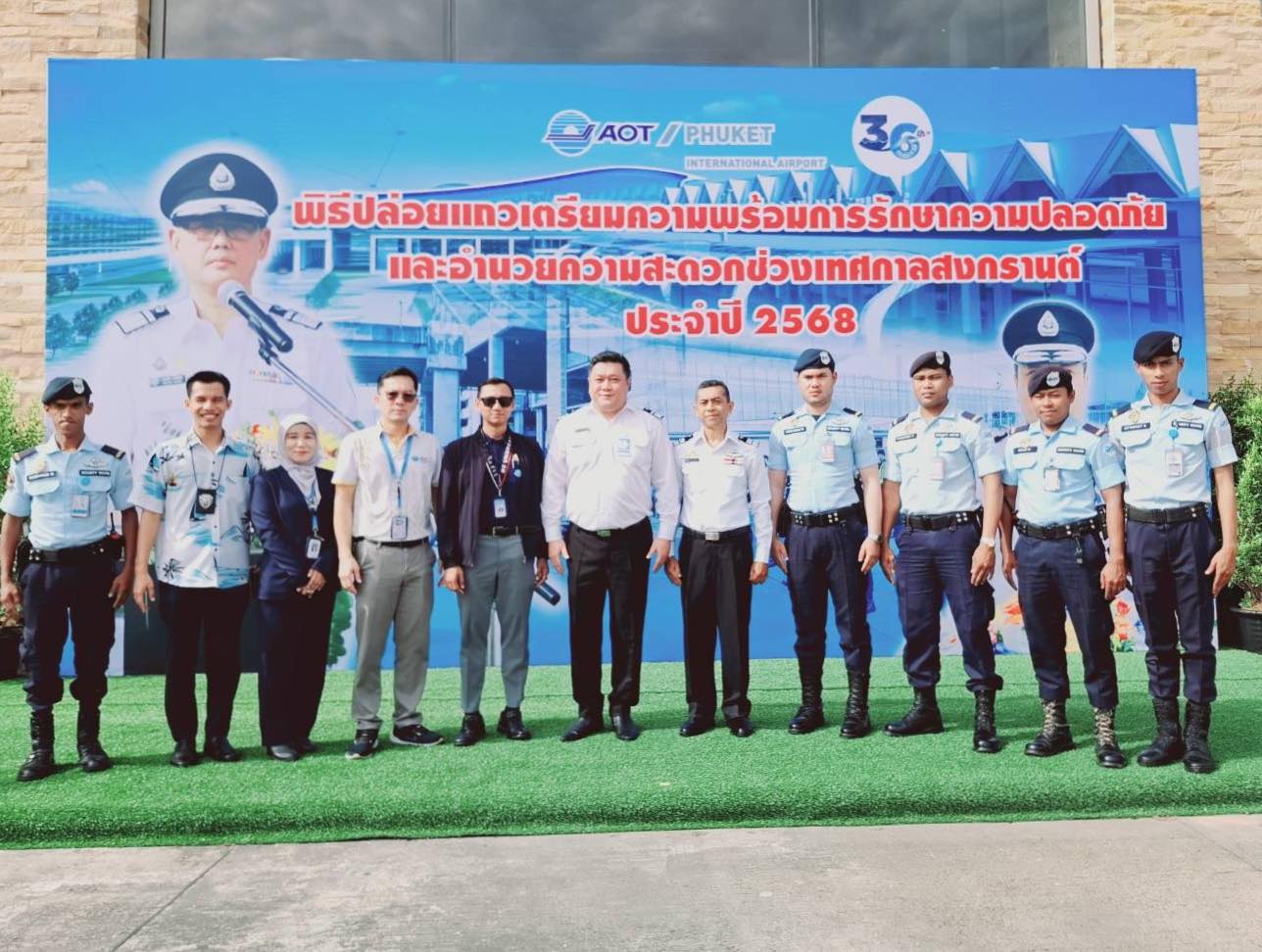 บรท. ฝ่ายปฏิบัติการท่าอากาศยานภูเก็ต (ฝภก.) เข้าร่วมพิธีปล่อยแถวเตรียมความพร้อมการรักษาความปลอดภัย และอำนวยความสะดวกช่วงเทศกาลสงกรานต์ ประจำปี 2568