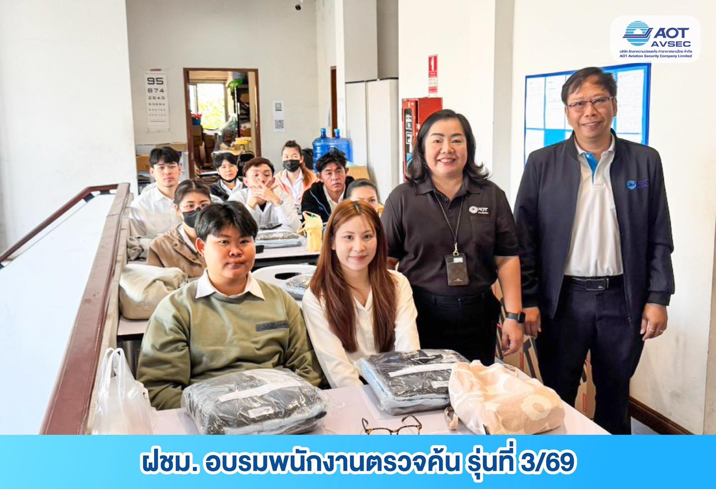 บรท. ฝ่ายปฏิบัติการท่าอากาศยานเชียงใหม่ (ฝชม.) จัดฝึกอบรมพนักงานตรวจค้น ประจำท่าอากาศยานเชียงใหม่ รุ่นที่ 3/69