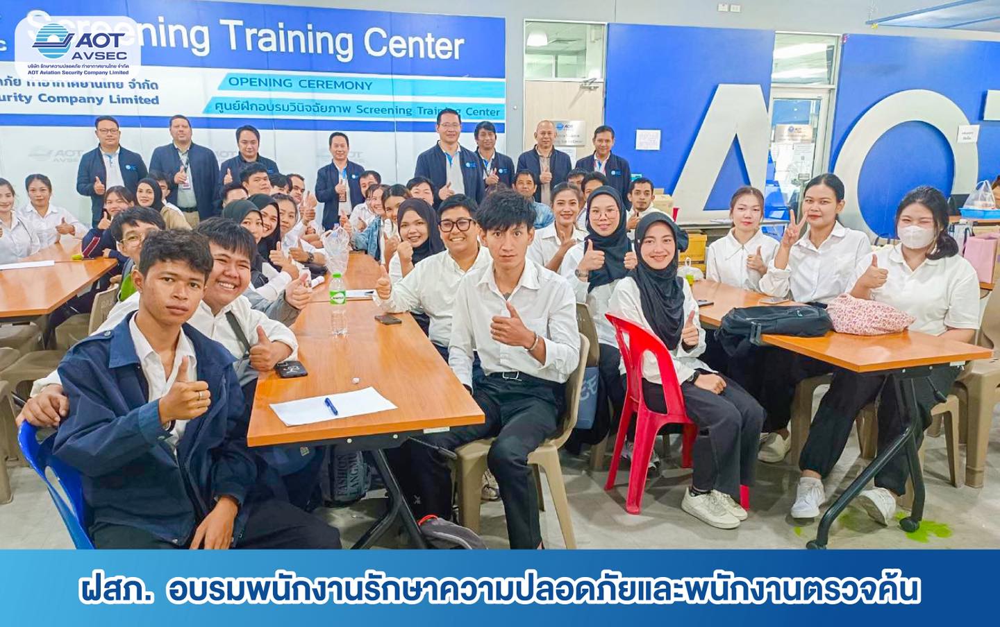 บรท. ฝ่ายปฏิบัติการท่าอากาศยานสุวรรณภูมิ เข้าตรวจเยี่ยมการฝึกอบรมสำหรับพนักงาน