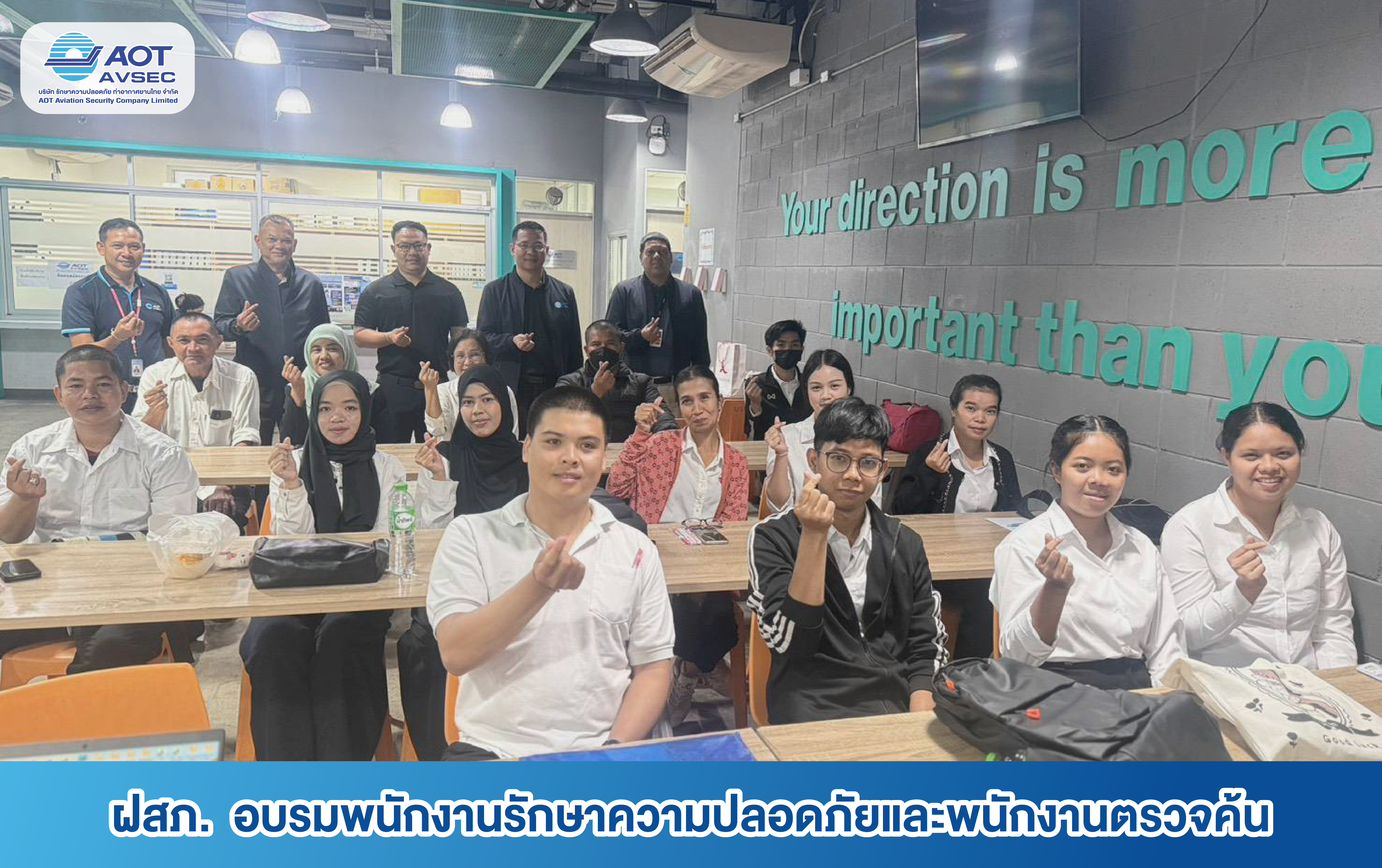 บรท. ฝ่ายปฏิบัติการท่าอากาศยานสุวรรณภูมิ เข้าตรวจเยี่ยมการฝึกอบรมสำหรับพนักงาน