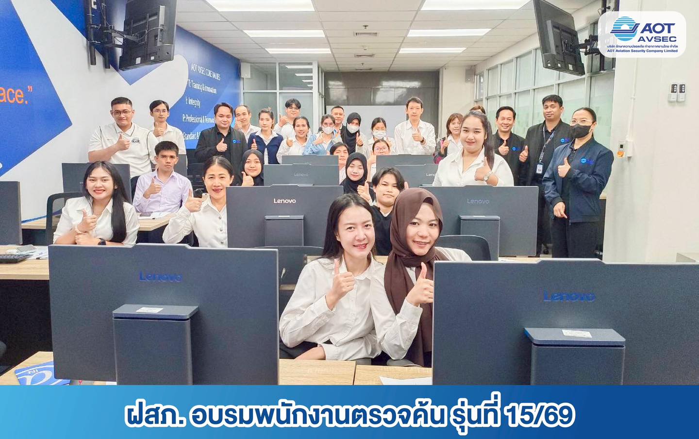 บรท. ฝ่ายปฏิบัติการท่าอากาศยานสุวรรณภูมิ เข้าตรวจเยี่ยมการฝึกอบรมสำหรับพนักงานตรวจค้น 