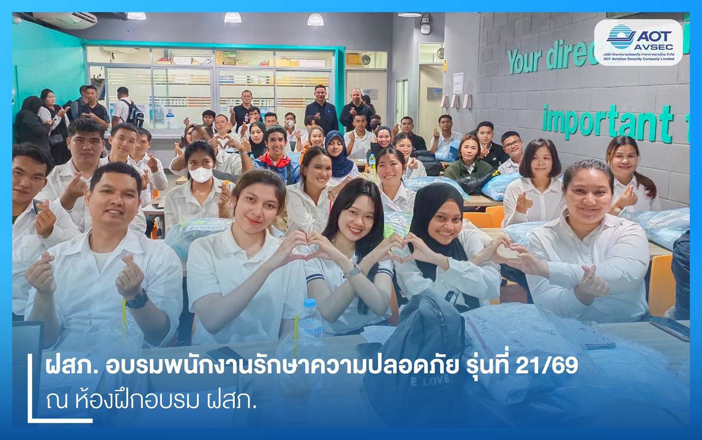 บรท. ฝ่ายปฏิบัติการท่าอากาศยานสุวรรณภูมิ (ฝสภ.) เข้าตรวจเยี่ยมการฝึกอบรมพนักงาน