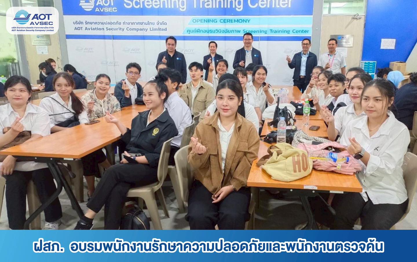 บรท. ฝ่ายปฏิบัติการท่าอากาศยานสุวรรณภูมิ เข้าตรวจเยี่ยมการฝึกอบรมสำหรับพนักงาน