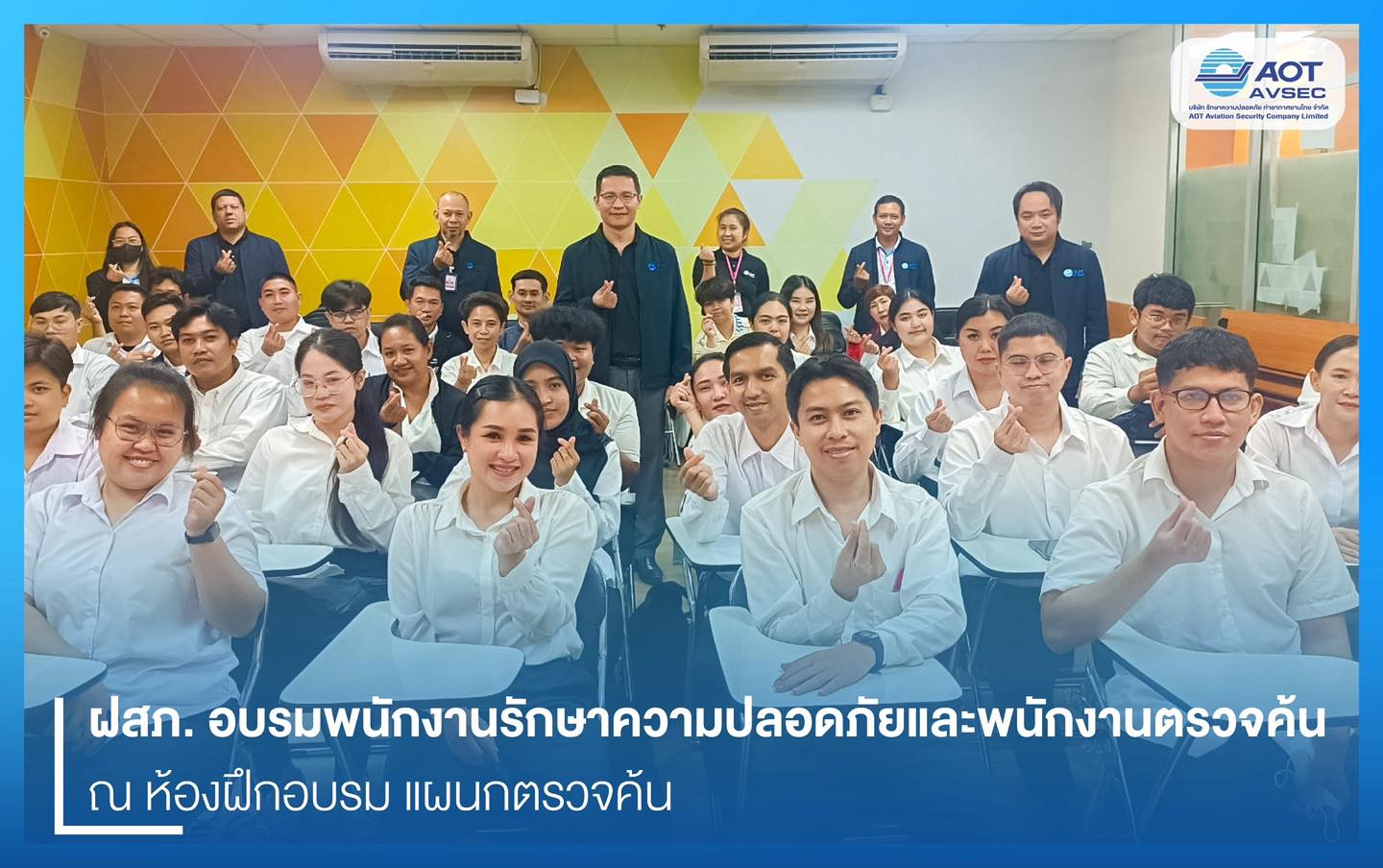 บรท. ฝ่ายปฏิบัติการท่าอากาศยานสุวรรณภูมิ เข้าตรวจเยี่ยมการฝึกอบรมสำหรับพนักงาน