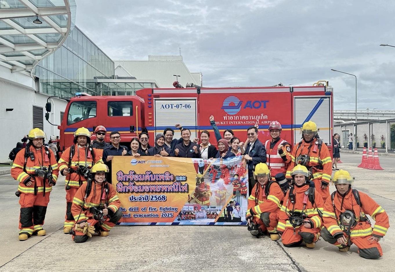 เข้าร่วมการฝึกซ้อมดับเพลิงและฝึกซ้อมอพยพหนีไฟ ประจำปี 2568 ร่วมกับท่าอากาศยานภูเก็ต (ทภก.)