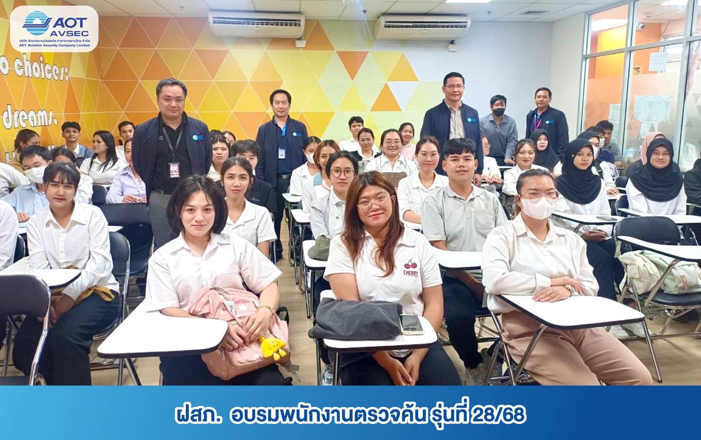 บรท. ฝ่ายปฏิบัติการท่าอากาศยานสุวรรณภูมิ เข้าเยี่ยมชมการฝึกอบรมสำหรับพนักงานตรวจค้นใหม่ ประจำท่าอากาศยานสุวรรณภูมิ รุ่นที่ 28/68