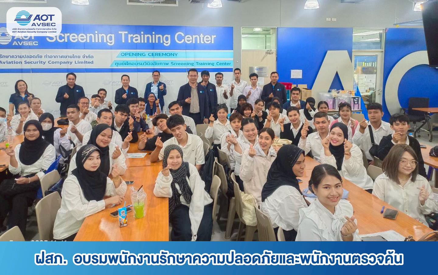 บรท. ฝ่ายปฏิบัติการท่าอากาศยานสุวรรณภูมิ เข้าตรวจเยี่ยมการฝึกอบรมสำหรับพนักงานรักษาความปลอดภัย รุ่น 19/68 และพนักงานตรวจค้น รุ่นที่ 32/68