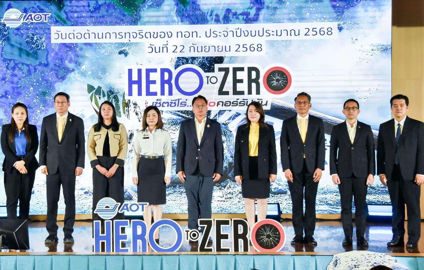บรท. เข้าร่วมงาน วันต่อต้านการทุจริต ประจำปีงบประมาณ 2568 จัดโดย บริษัท ท่าอากาศยานไทย จำกัด (มหาชน)